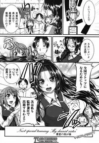 [Tonnosuke] Inpri! -Inprinting Girl-