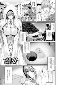 [Zucchini] Ishu Kangoku [Digital]