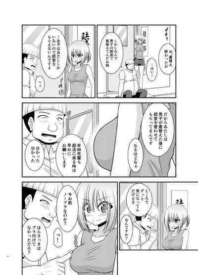 Nozokare Roshutsu Shoujo II