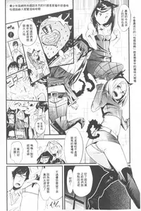 [Kishinosato Satoshi] Hame Sakari | 交合發情期 [Chinese]