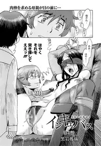 Manga Bangaichi 2014-11