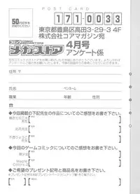 COMIC Megastore 2009-04