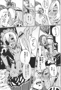 (Seishun Cup 8) [Hebitunagary (SGK)] Sakuma Coach no Omotenashi (Inazuma Eleven)