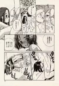 [Hanamizawa Q-Tarou] Suika to Umi to Taiyou to