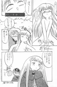 (C48) [P.A.Project (Teruki Akira)] Love Love Ouendan (Mahoujin Guru Guru)