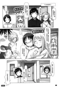 [Sameha Ikuya] Nandemo Ari ~Ibunka Ero Communication~ [Chinese]