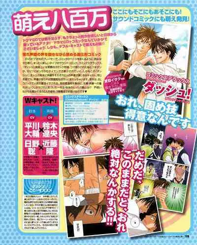Cool-B Vol.30 2010-03