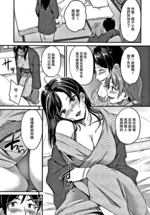 Junai Paradox Ch.1-5