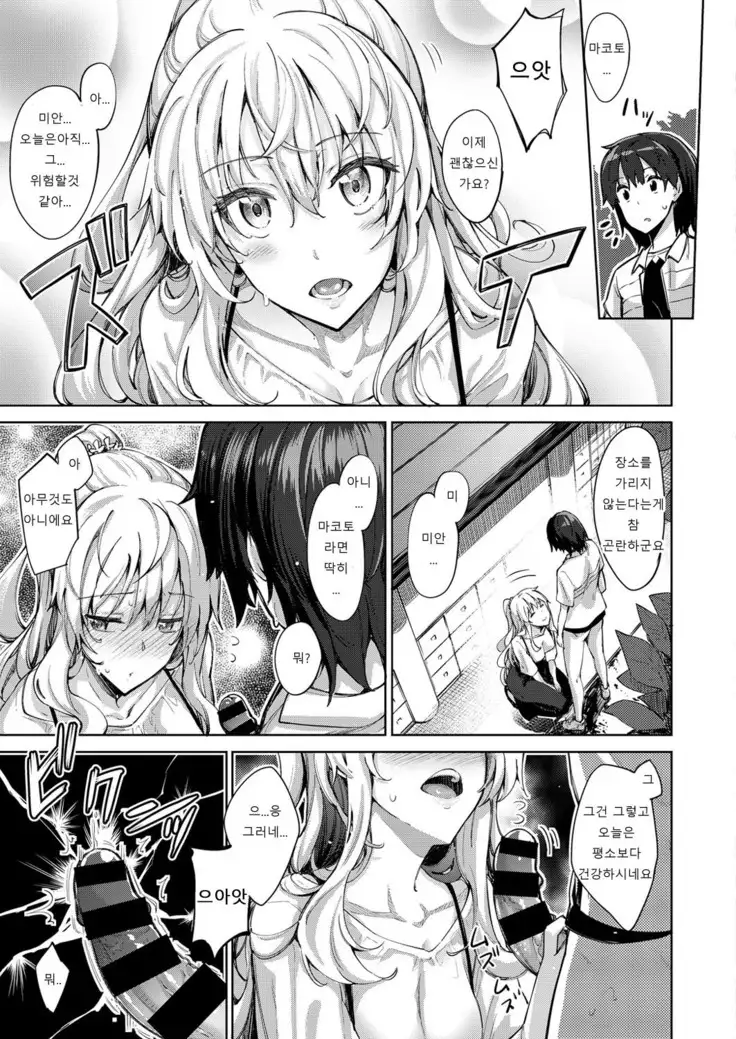 Shiki Oriori Ch.1~2.5