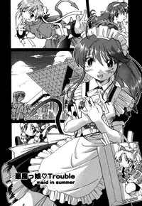 [Akishima Shun] Koi no Möbius