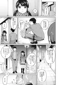 [Fumitsuki Sou] 1LDK+JK Ikinari Doukyo? Micchaku!? Hatsu Ecchi!!? Ch. 1-14