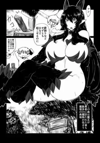 [Hroz] Y?sha, Ry? to Nemuru.