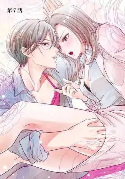 Demo Shachou wa Bra o Shite iru. | 但社长他穿bra欸。 1-8