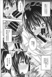 [Aino Chie] Harem In Battle