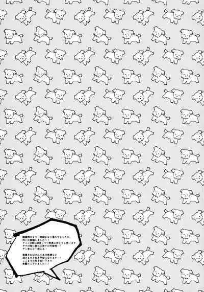 Hajimete wa Zettee Aki ga Ii