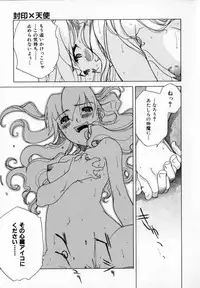 [Ryuuto Hisashi] Chocolate Banana