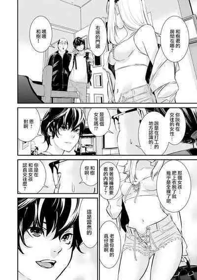 Pacoline Peko-chan Ch. 1