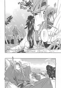 [Miyama Ushio] Yoikaze Hakujin Kidan