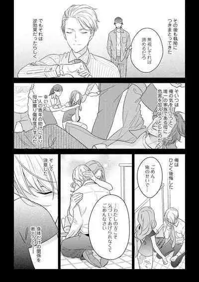 Kirei na Onii-san wa xx ga Osuki