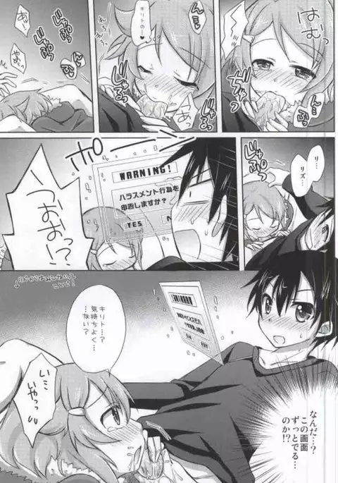 Lisbeth Online ~Tomaranai Omoi~