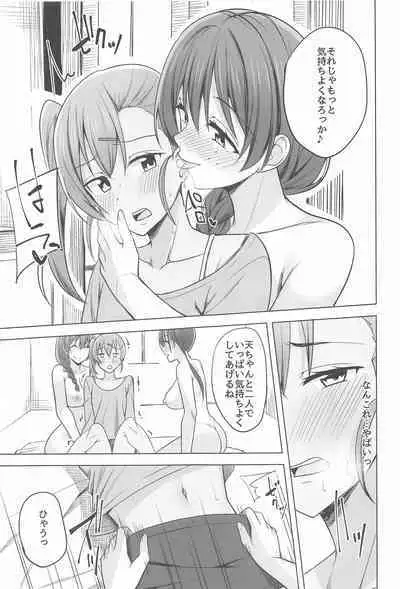 Ten no Neiro Tsumugu Ito