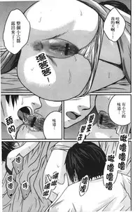 [Tsubaki Jushirou] Jitsuane Soukan Root [chinese]