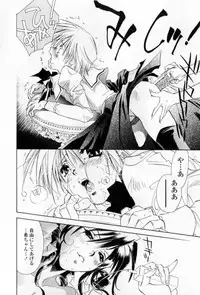 [Unite Souji] Mune niwa Koniro Ribbon