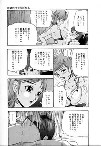 [Goya Akira] Setsunasa 100%