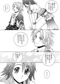 [HANAMARU MUGEN GYM] Mojuri Shoukan Machine (FFX)(C75)