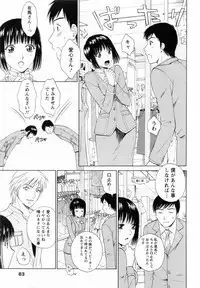 [Arou Rei] F no Megami - Ge (Floor Venus)