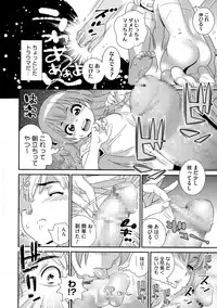 [Katsura Yoshihiro] Anemayo