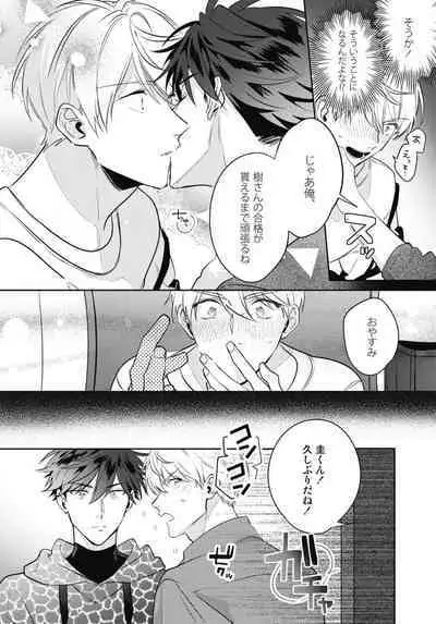 Aisaretagari no Surface