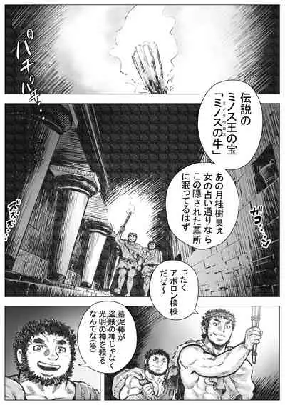 [Hastured Cake] Labyrinth no Oushi I