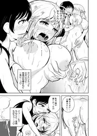 [203 (Gangi Mari)] Milk and Honey!