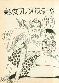 [Uchiyama Aki] Momoiro Cray-Pas