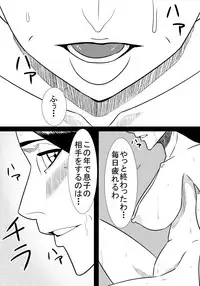 [SST] Musuko no Sewa 3