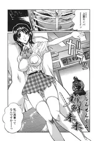 [necoJET] Shitemo Iikoto