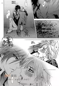 [Blue Crest (Azukiya, Momonon)] HUNTER HUNTED (Vampire Knight) [Chinese]