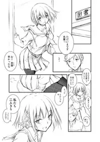 (C93) [Kikurage-ya (Kikurage)] Houkago Tectonics