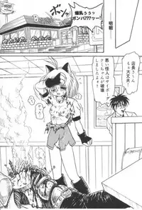 [Shin Tsuguru] Ijimenaide