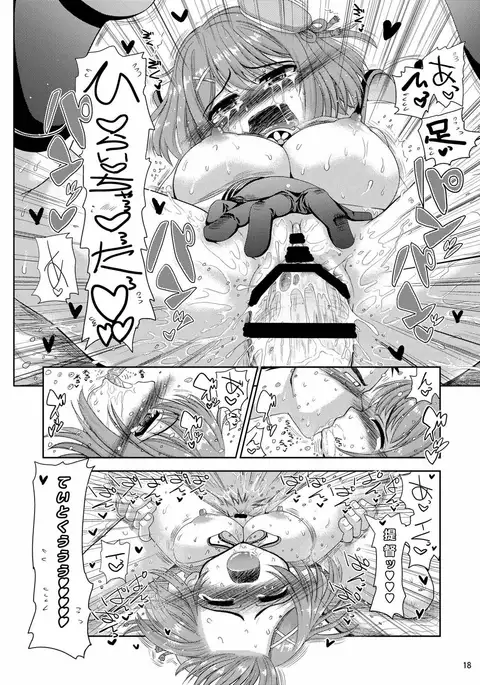 Eeh!? Maya-sama te "Ta Iku Banchou" Nandesuka!?