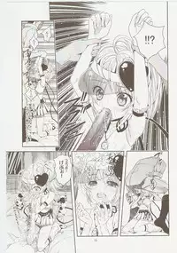 (C73) [Byousatsu Tanuikidan (Saeki Tatsuya)] Amugui (Shugo Chara!)