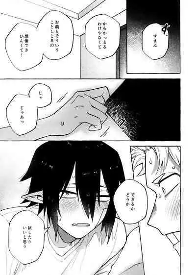 Kotae Awase wa × Nengo