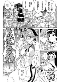 [A-10] Load of Trash Kanzenban Ch. 1-14 [Chinese] [沒有漢化]
