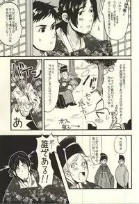 (SPARK10) [Salt (Takamashiya, Tsugi Kore)] Ai no Shoumei (Haikyuu!!)