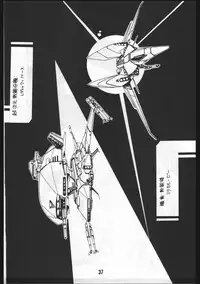 [OFFICE BAKU (Hiro Hikari)] POWER LOVER: ESCAPE SPECIAL 3