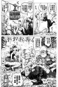 [keso] Paradise Gakuin - Yarisugi Seikatsu Shidou [Chinese]