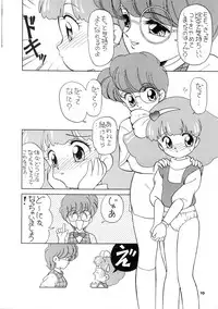 (C44) [Team PRINCESS (Ozuno Mahou)] PURI² 2 (Minky Momo)