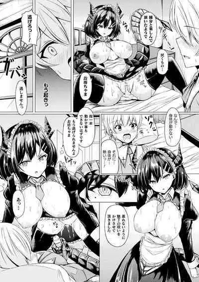 [Trista] Ishu Otome Resonance [Digital]