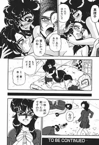 [Wingbird] Ano Ko wa Dangerous!